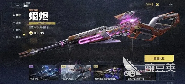 逆战手游免费的武器推荐 <a id='link_pop' class='keyword-tag' href='https://www.9game.cn/nzwl1/'>逆战未来</a>免费武器有哪些