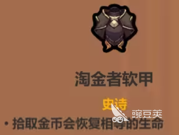 魔法工艺史诗遗物推荐 魔法工艺手游史诗遗物哪个好用