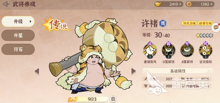先生请出山t0武将有哪些 先生请出山t0武将介绍