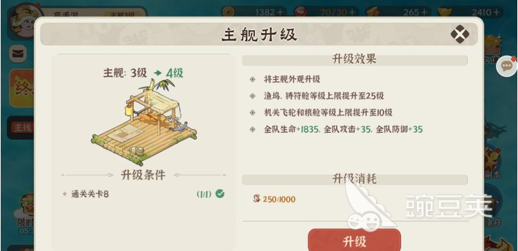 先生请出山养成玩法详解 先生请出山战船如何养成