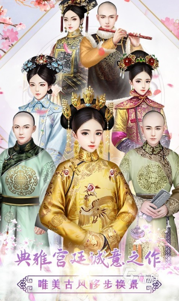 可以宠幸妃子的游戏有哪些 2025耐玩的宠幸妃子的手游盘点