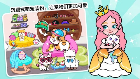 剪紙公主的夢(mèng)幻城堡截圖2