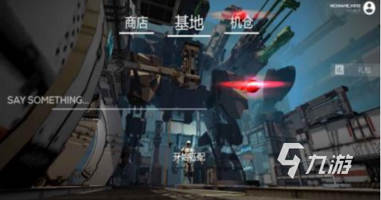 耐玩的機(jī)甲卡牌游戲有沒(méi)有2025火爆的機(jī)甲手游排行榜