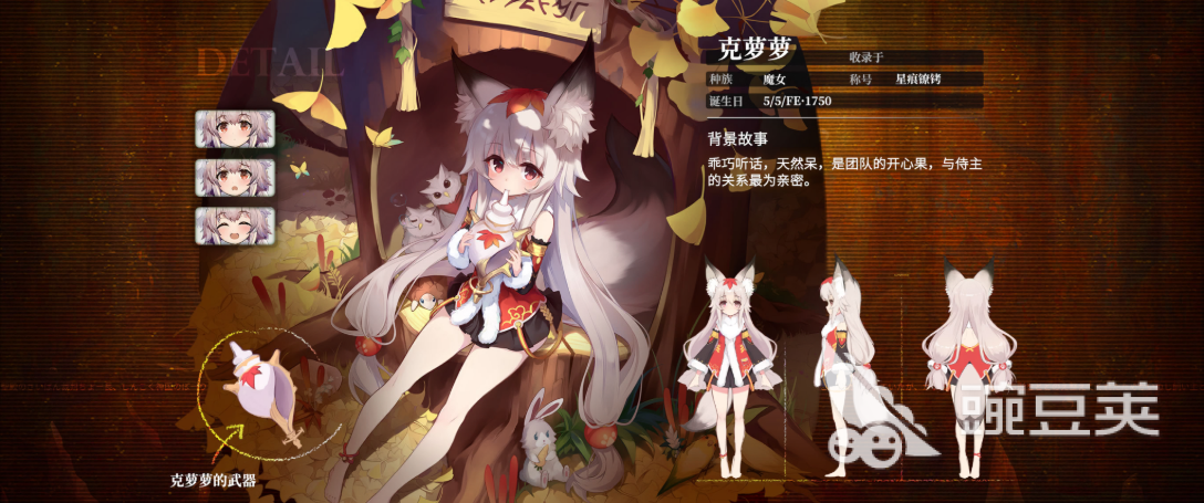 千年之旅克萝萝怎么玩 千年之旅克萝萝技能玩法分享