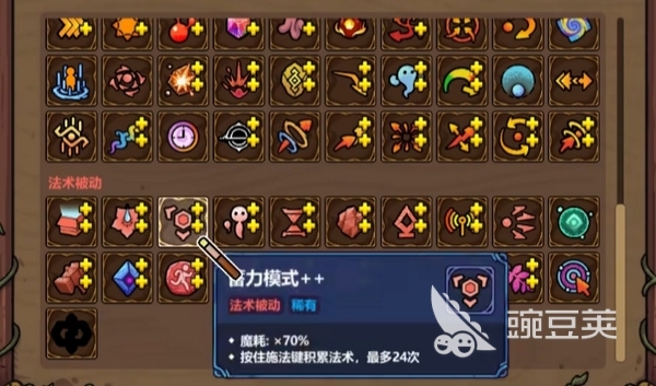 魔法工艺次元行者太阳构筑攻略 魔法工艺手游次元行者套路分享