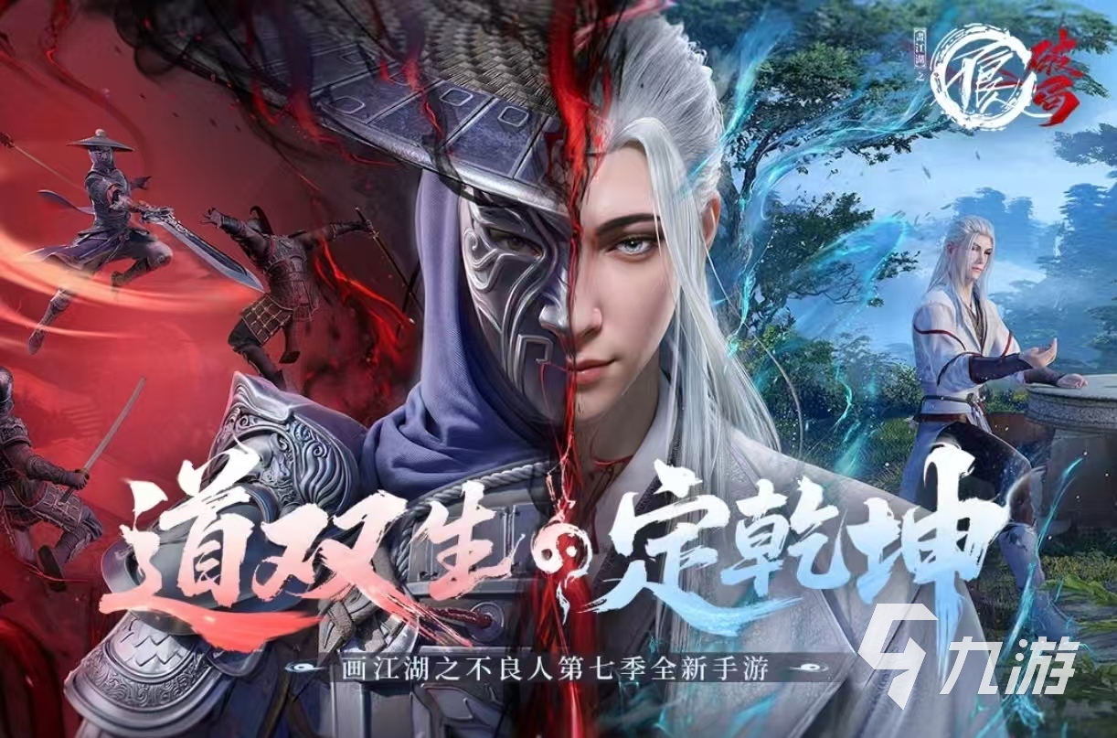 热门的不良人手游哪个好玩 必玩的不良人手游推荐2025