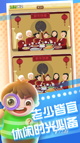 十年前有个找东西的游戏叫什么 2025热门的找东西游戏下载分享