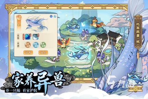 经典的山海经手机游戏有哪些 2025高人气的山海游戏下载排行
