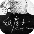 纸房子