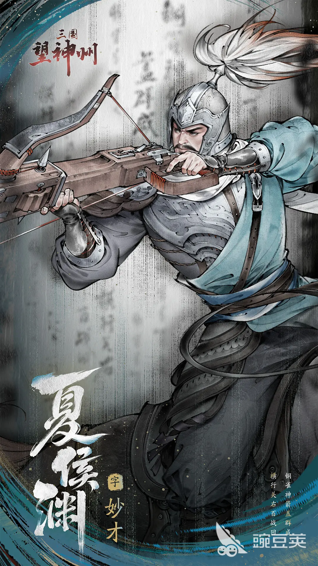 三国望神州人物图鉴 三国望神州武将介绍