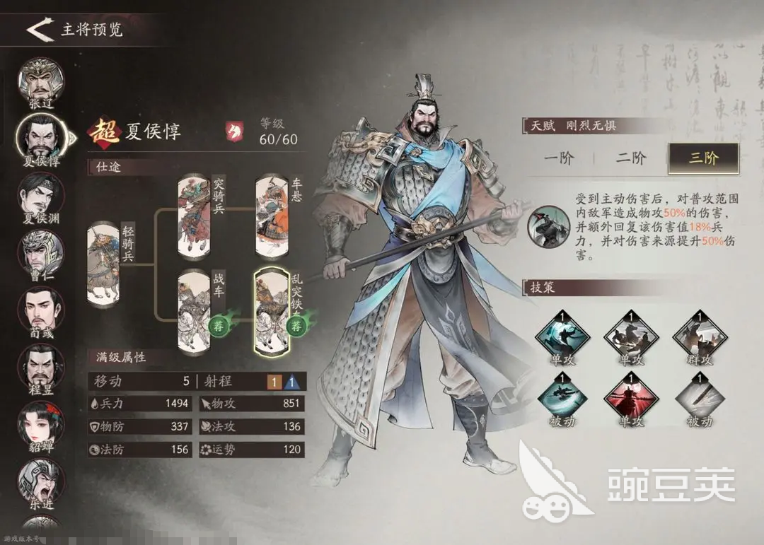 三国望神州人物图鉴 三国望神州武将介绍