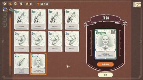 骰子浪游者截图2