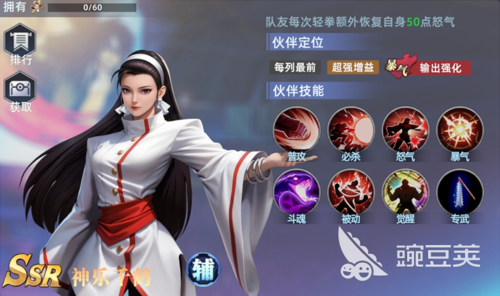 全明星觉醒阵容推荐 全明星觉醒手游配队攻略​