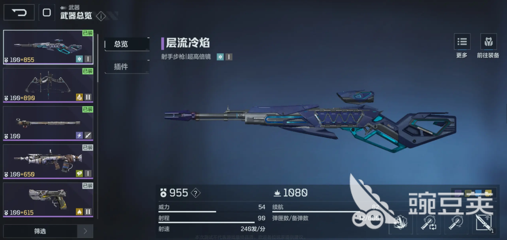 逆战手游战术武器怎么选 逆战未来手游武器推荐