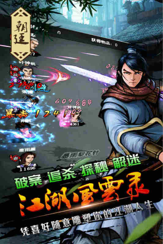 流行的武侠rpg单机手游在哪里 耐玩的武侠rpg单机手游合集2025截图