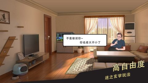 2025自由度极高的模拟恋爱游戏有哪些 必玩的恋爱游戏分享截图