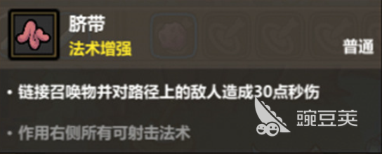 魔法工艺脐带暴击流怎么玩 魔法工艺手游脐带暴击流搭配攻略