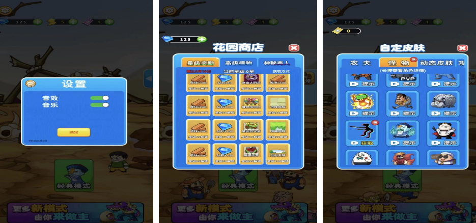 高人氣守衛(wèi)農(nóng)場(chǎng)游戲有哪些?2025受歡迎的守衛(wèi)農(nóng)場(chǎng)手游盤(pán)點(diǎn)截圖