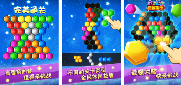 六邊形三個(gè)合成一個(gè)的游戲?2025高人氣六邊形手游下載大全截圖