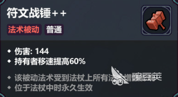 魔法工艺锤子流怎么玩 魔法工艺手游锥子流构筑攻略