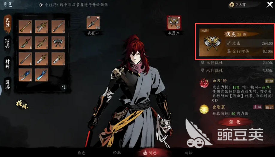 虚无之印武器推荐 虚无之印武器选择攻略