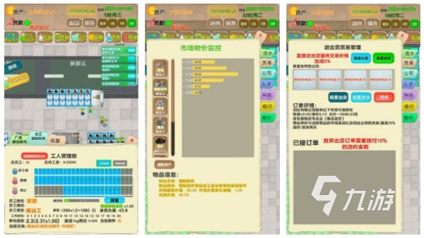 攻略游戏排行榜 2025最热门的攻略主题手游推荐