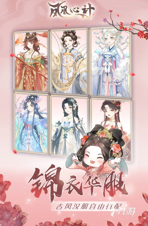 可以宠幸妃子的游戏有哪些 2025耐玩的宠幸妃子的手游盘点