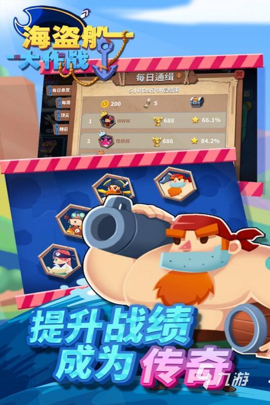 刺激的海盗类型手机游戏推荐 2025必玩的海盗手游下载