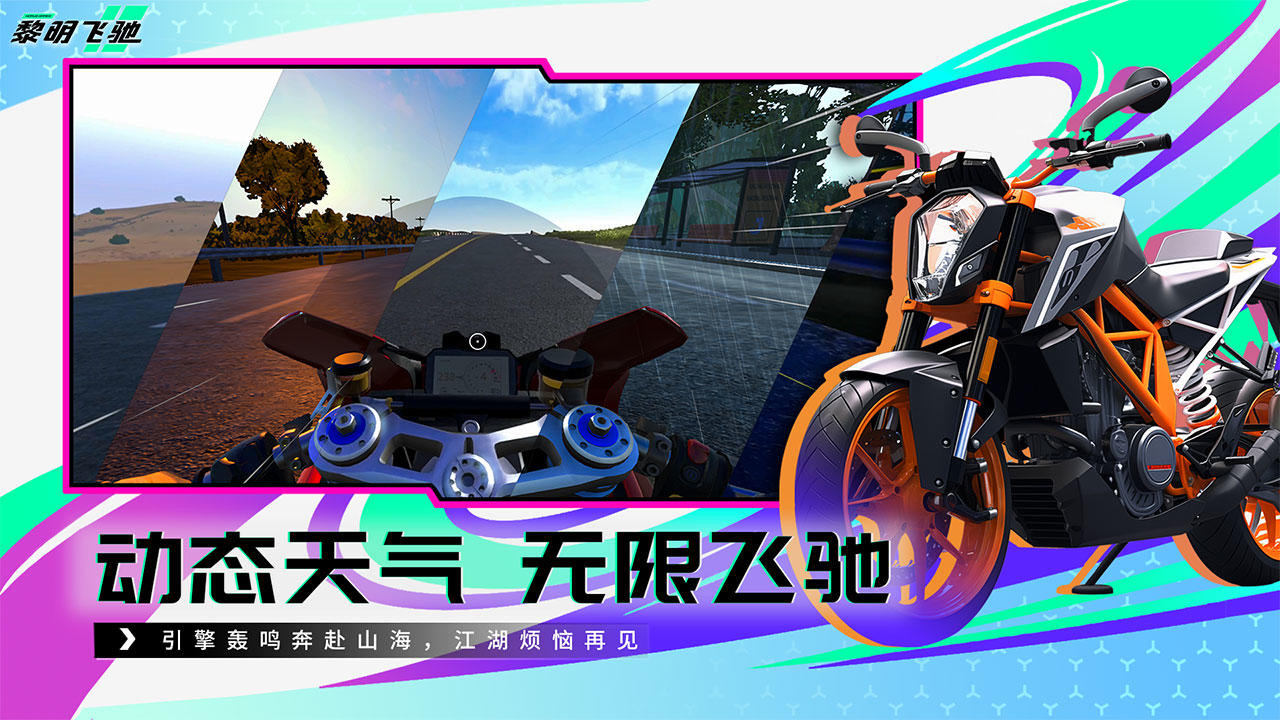 必玩的賽車摩托車游戲 2025賽車摩托車游戲大全截圖