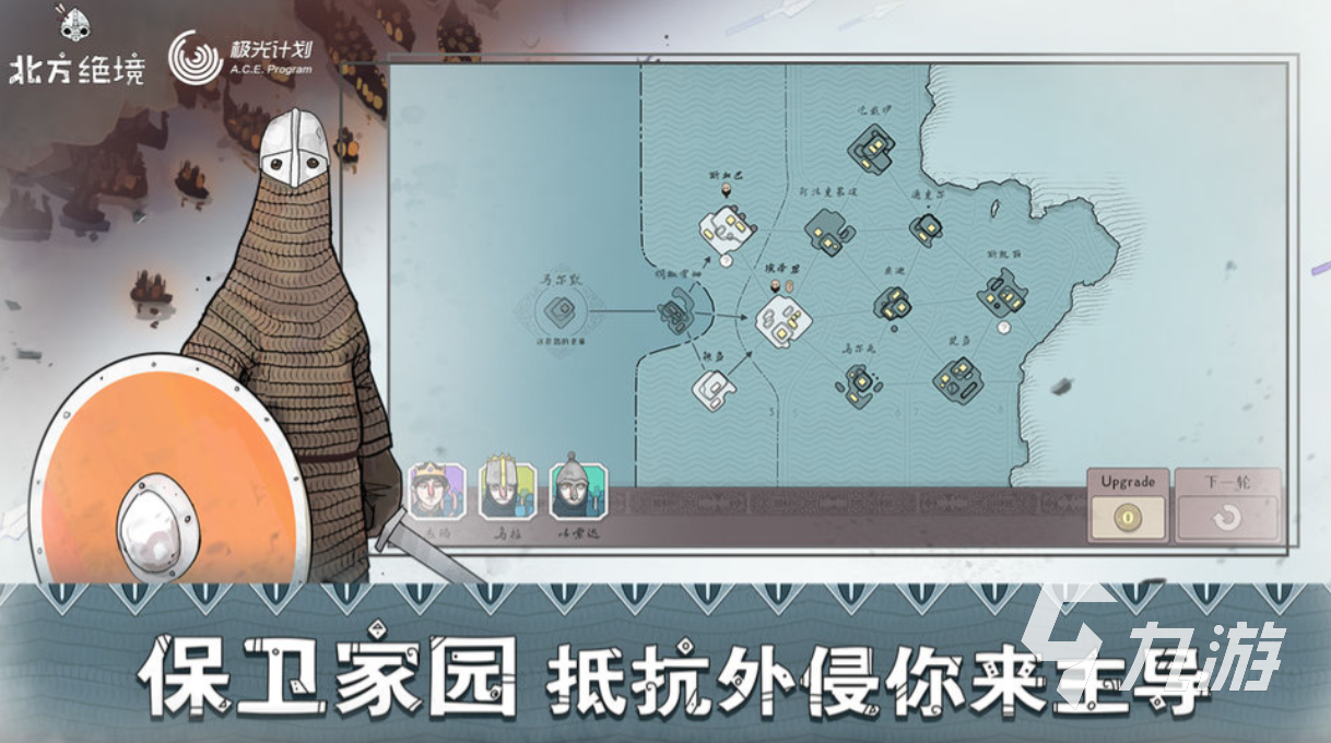 好玩的北方战争游戏有哪些 有趣的战争类游戏盘点2025
