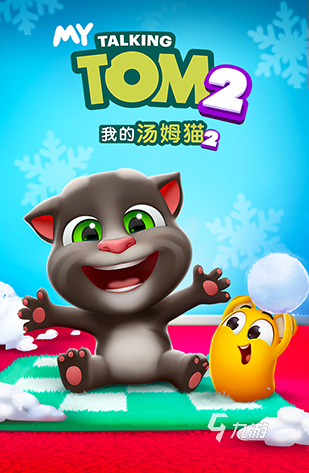 免费汤姆猫游戏有哪些 2025高人气的汤姆猫手游下载推荐