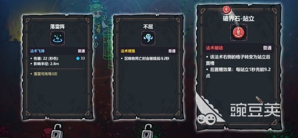 魔法工艺朝圣者走廊怎么过 魔法工艺手游朝圣者走廊攻略