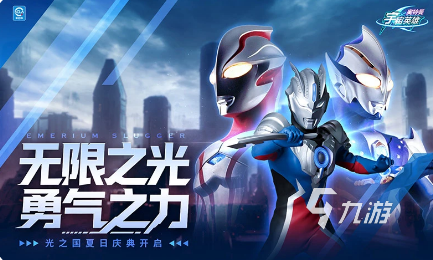 经典的奥特曼游戏5v5盘点 2025好玩的奥特曼手游下载合集