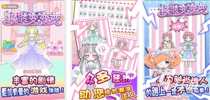 流行的魔法少女换装游戏有没有耐玩的换装手游推荐分享2025