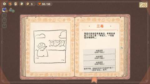骰子浪游者截图3