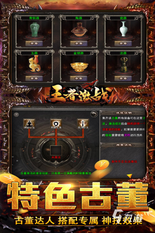 目前最火的传奇手游排行榜 2025必玩的传奇手游推荐