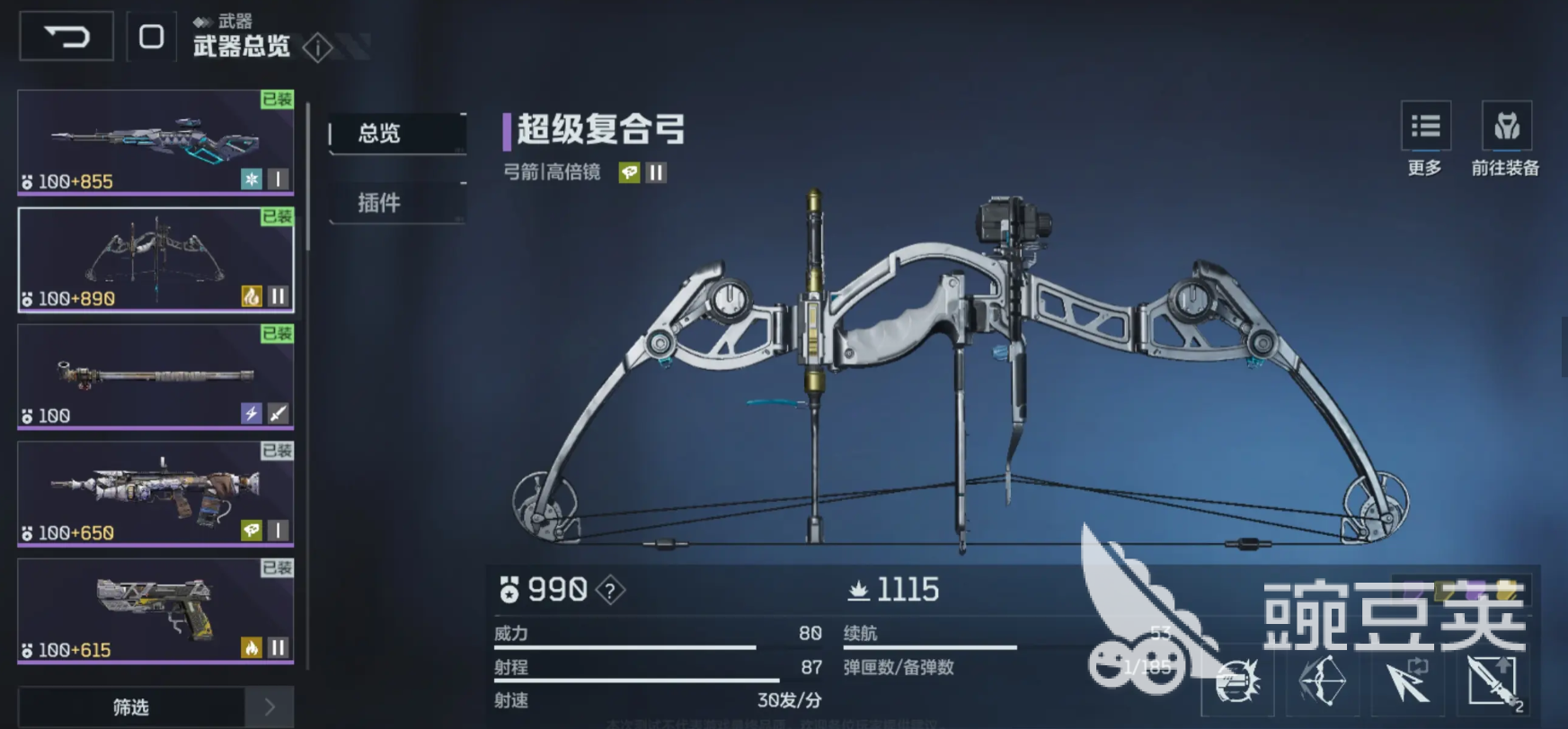 逆战手游战术武器怎么选 逆战未来手游武器推荐