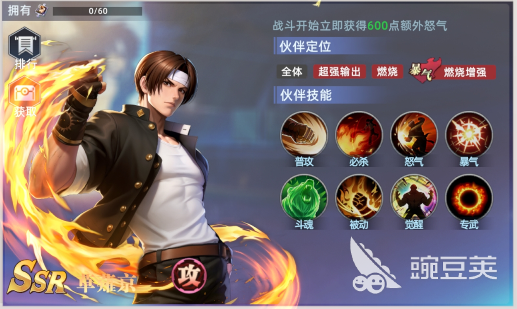 全明星觉醒阵容推荐 全明星觉醒手游配队攻略​
