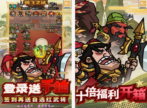 三国时期游戏在哪里下载 经典的三国手游排行2025截图