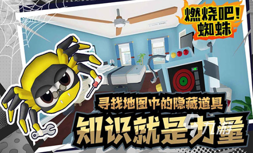 有趣的蜘蛛游戏大全 2025耐玩的蜘蛛游戏合集