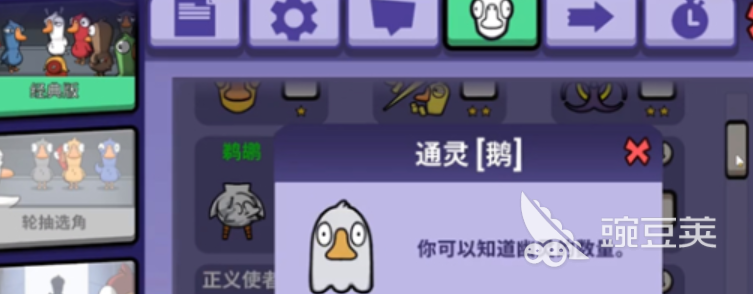 鹅鸭杀通灵者技能是什么 鹅鸭杀手游通灵者技能介绍