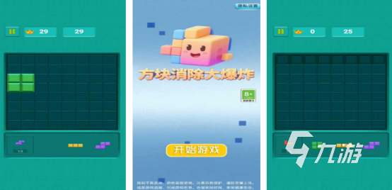 滑动消除方块笑脸的游戏叫什么高人气的消除方块手游下载分享2025