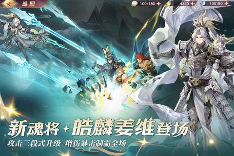 2025评分最高的三国手游是哪款 热门高评分的手游大全截图