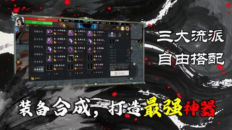 我在玛法砍怪兽截图1