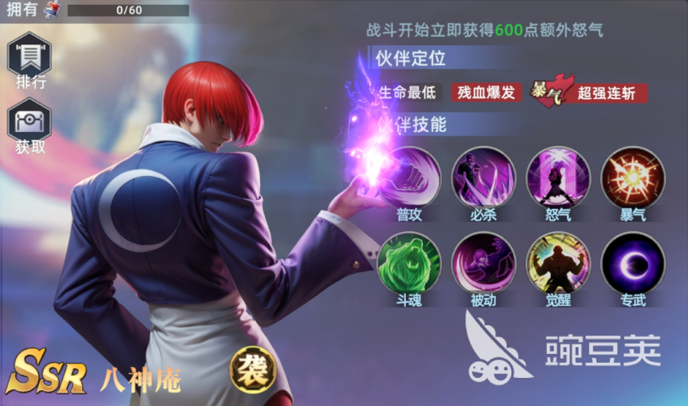 全明星觉醒阵容推荐 全明星觉醒手游配队攻略​