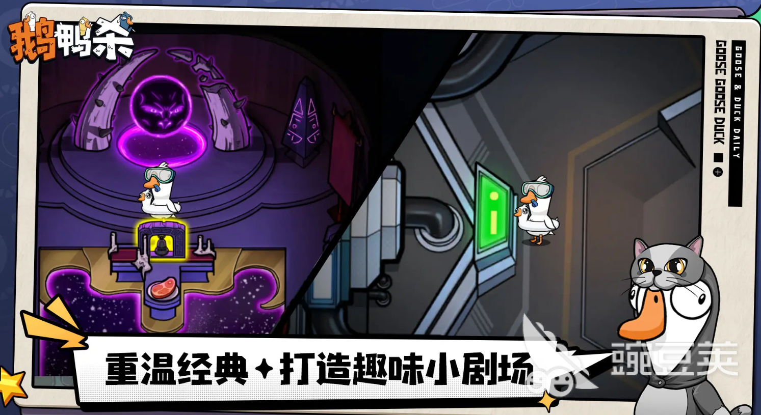 鹅鸭杀冒险家技能有哪些 鹅鸭杀手游冒险家技能介绍