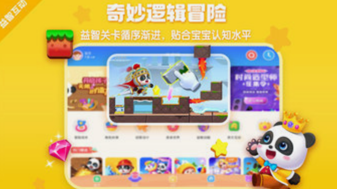 适合4岁小孩玩的游戏有哪些 有趣的4岁小孩游戏排行榜2025截图