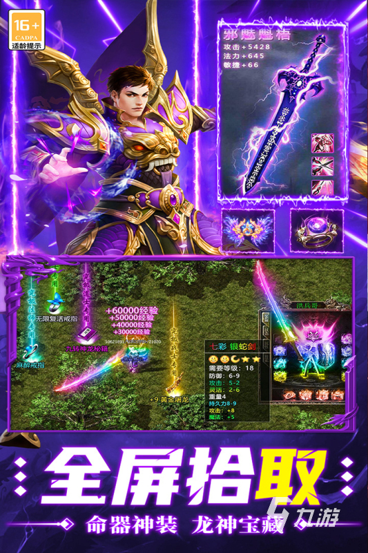 目前最火的传奇手游排行榜 2025必玩的传奇手游推荐