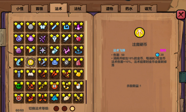 魔法工藝傳奇法術有哪些 魔法工藝手游傳奇法術介紹截圖