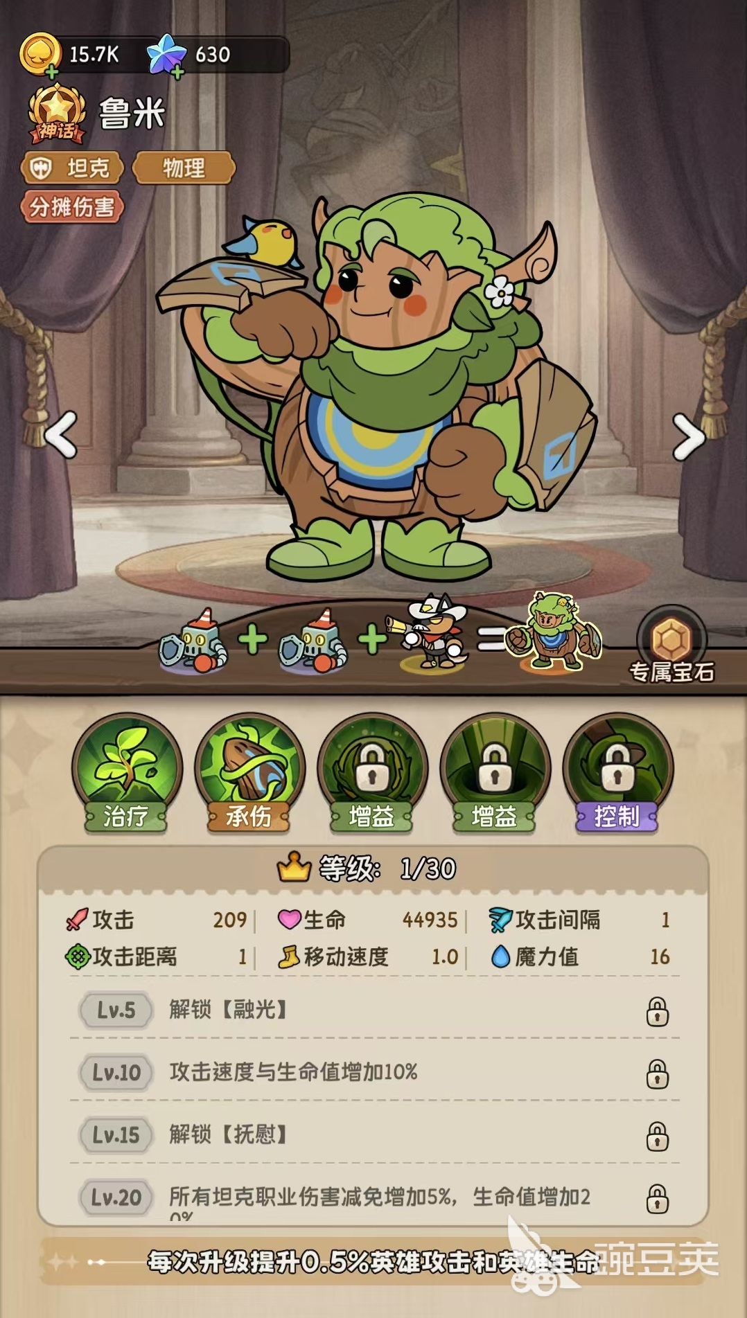 冒险之星幻灵喵怎么样 冒险之星幻灵喵技能详解